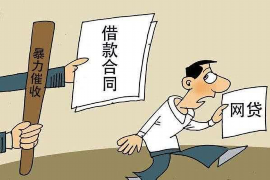 瑞金专业要账公司